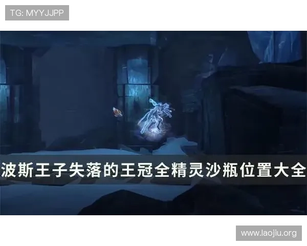 水晶宫主场所在的具体位置及如何高效到达的实用攻略