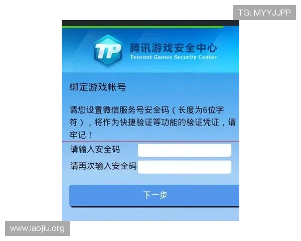永利游戏网账号安全保护措施提升玩家账户安全的实用技巧