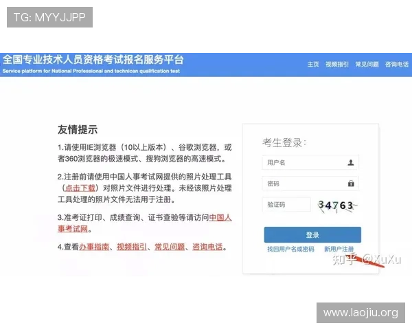 详细解析永利注册登录入口流程及常见问题解决方案，确保玩家顺畅游戏体验